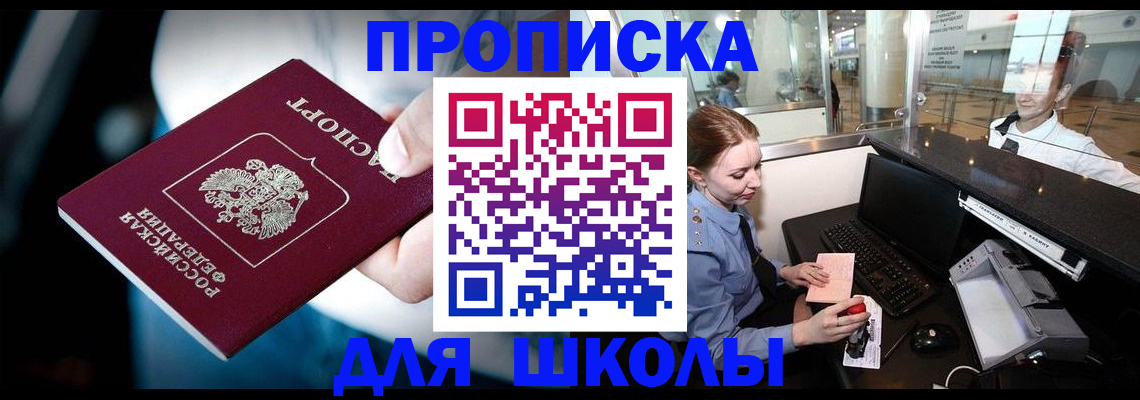 временная регистрация собственник в Бологом