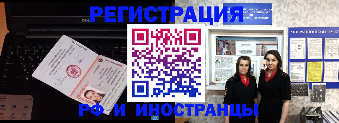 временная регистрация госуслуги в Бологом
