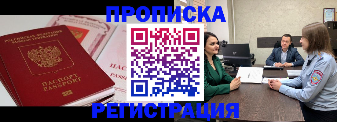 прописка паспорт в Бологом