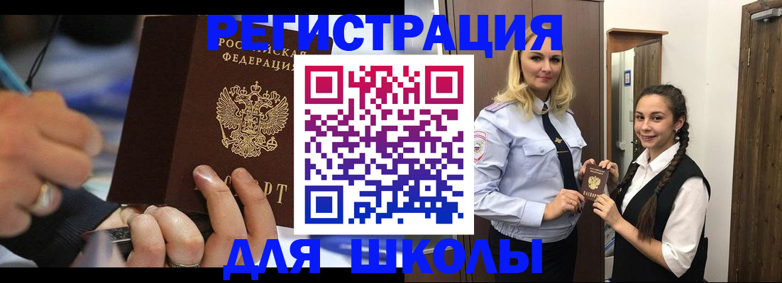 временная регистрация в Бологом