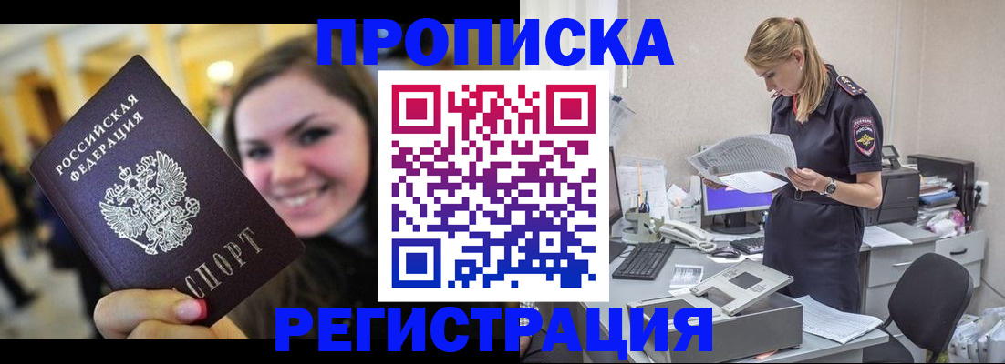 миграционный учет в Бологом