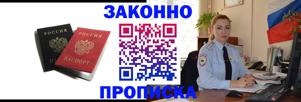где прописаться в Бологом